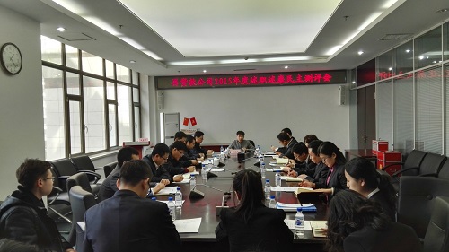 中层述廉述职.jpg