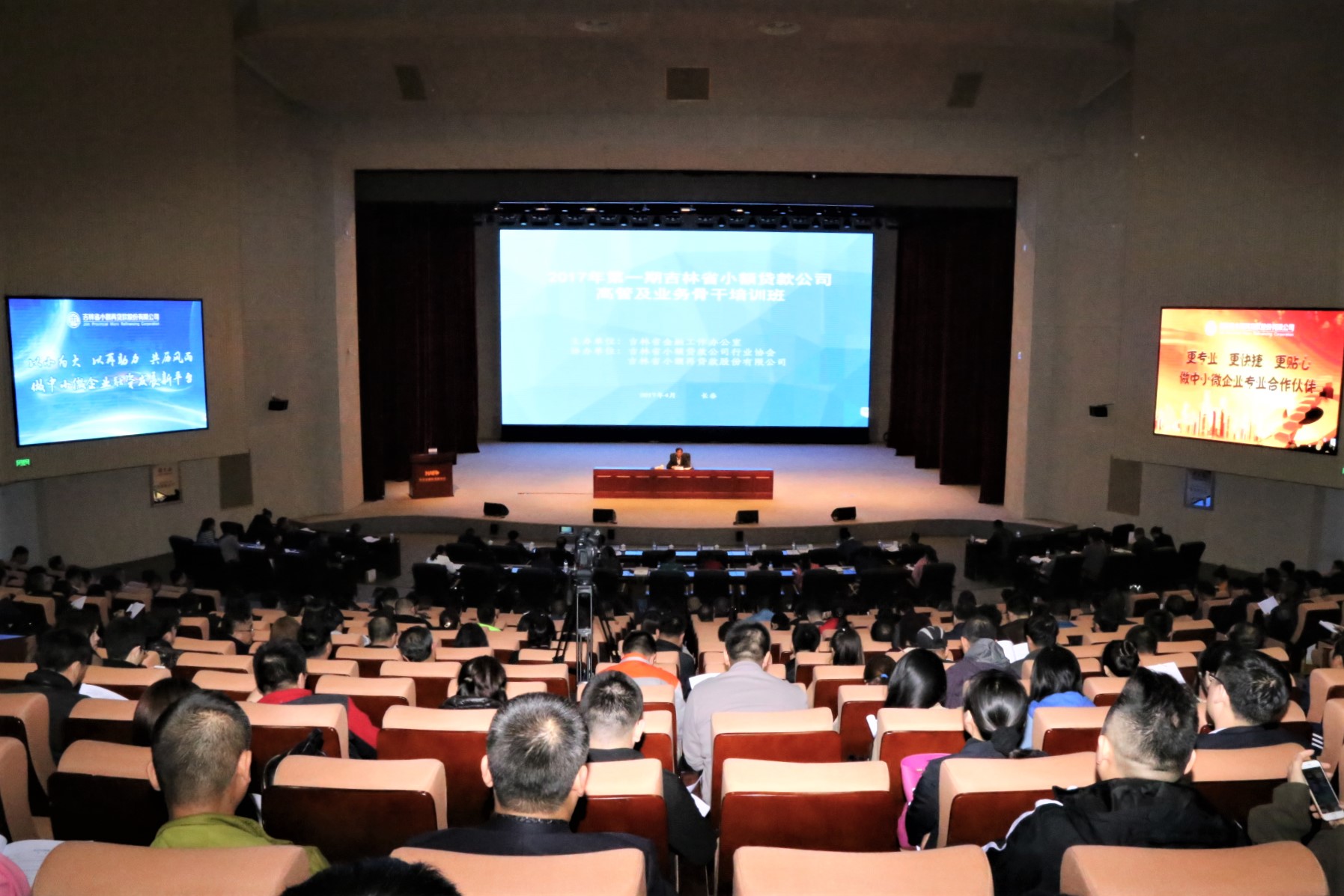中贷协会培训2.jpg