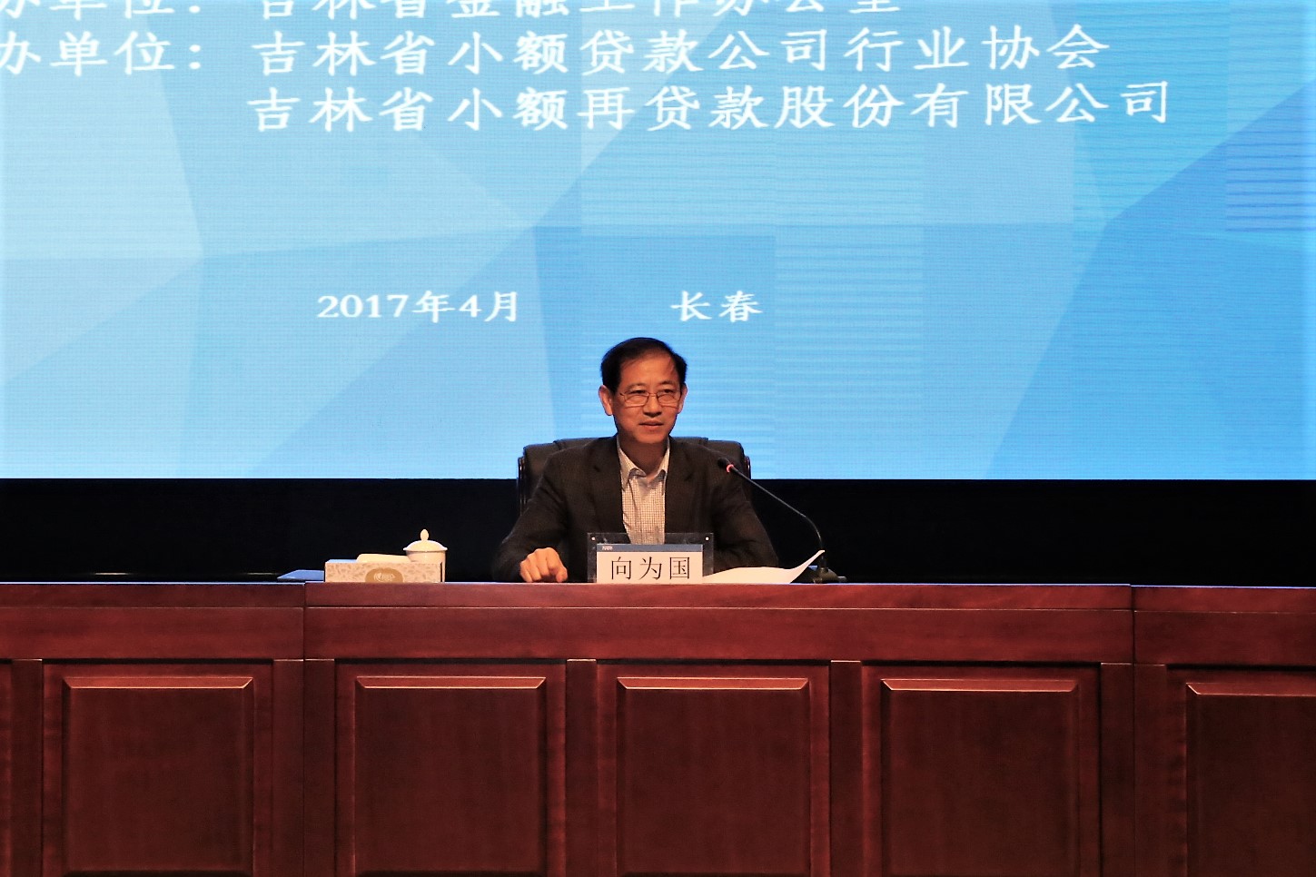 中贷协讲课2.jpg
