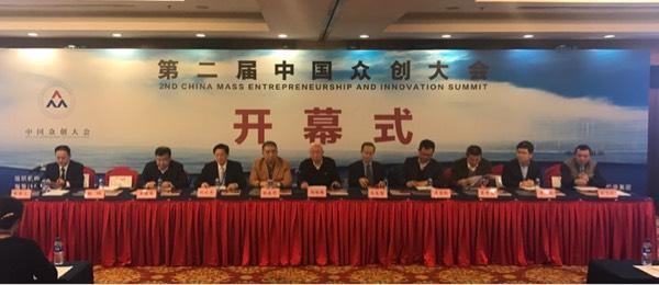 众创大会1.jpg