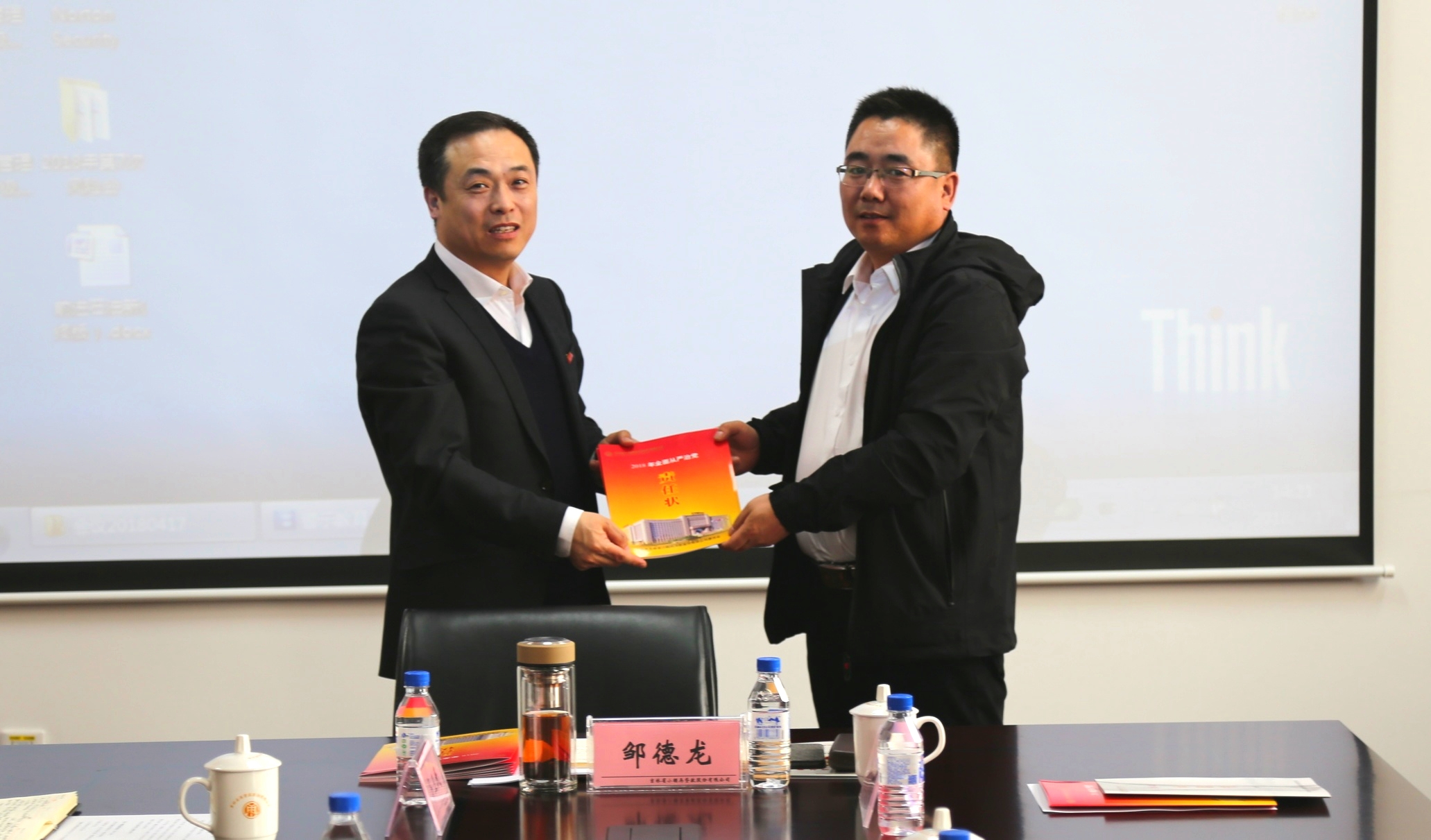 党风廉政会1.JPG