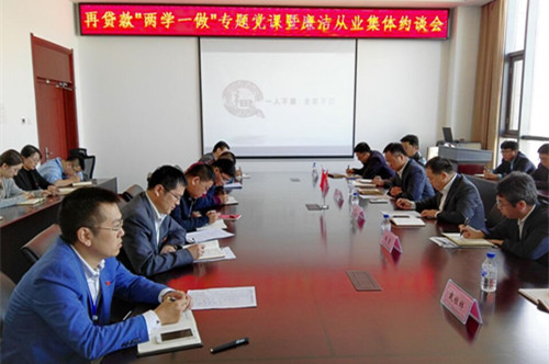 廉政约谈会2.jpg