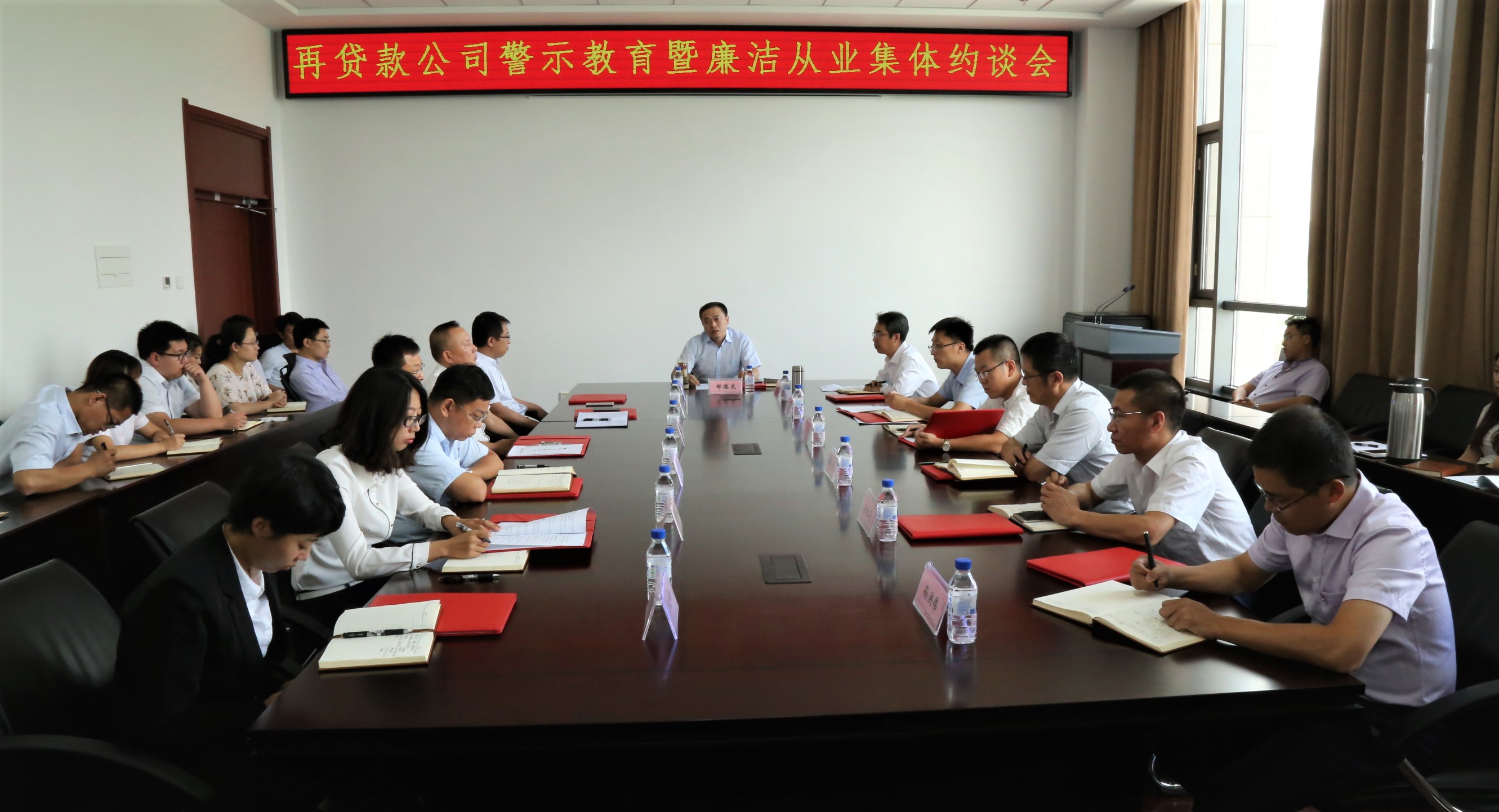 廉洁集体约谈会.jpg