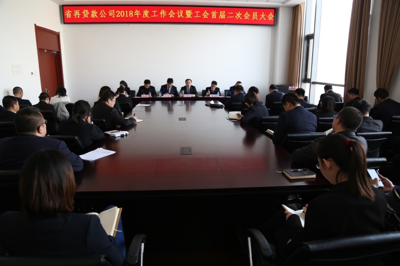 2018年度经营会1.jpg