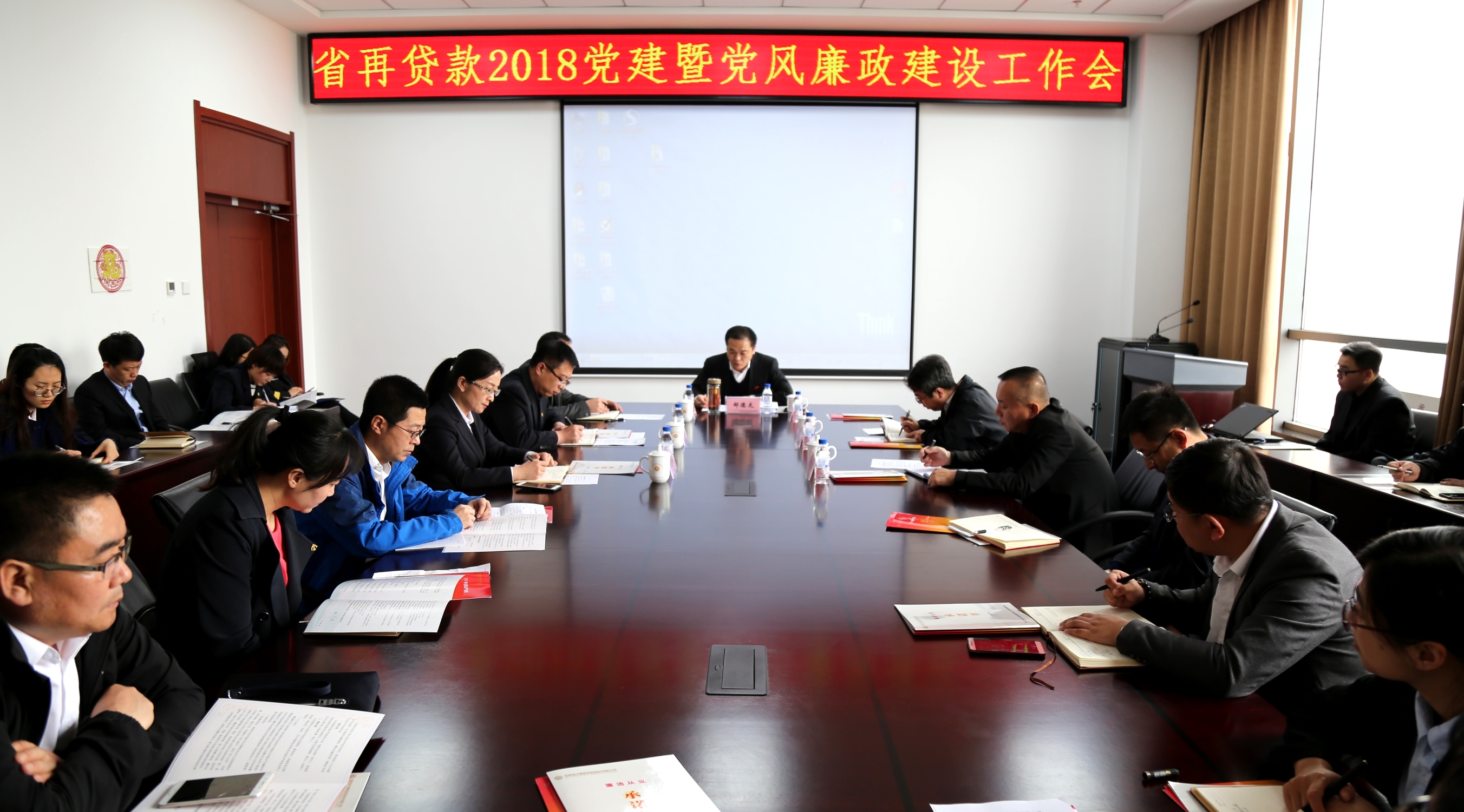 2018廉政会议1.jpg